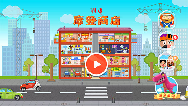 3467威尼斯摩登商店 3467威尼斯摩登商店游戏玩法